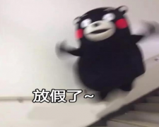 留學(xué)生放假都干啥捏？