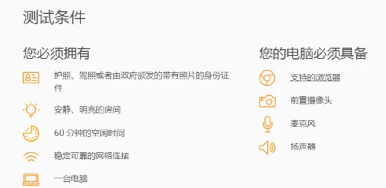 多鄰國(guó)測(cè)試考試題型有哪些？