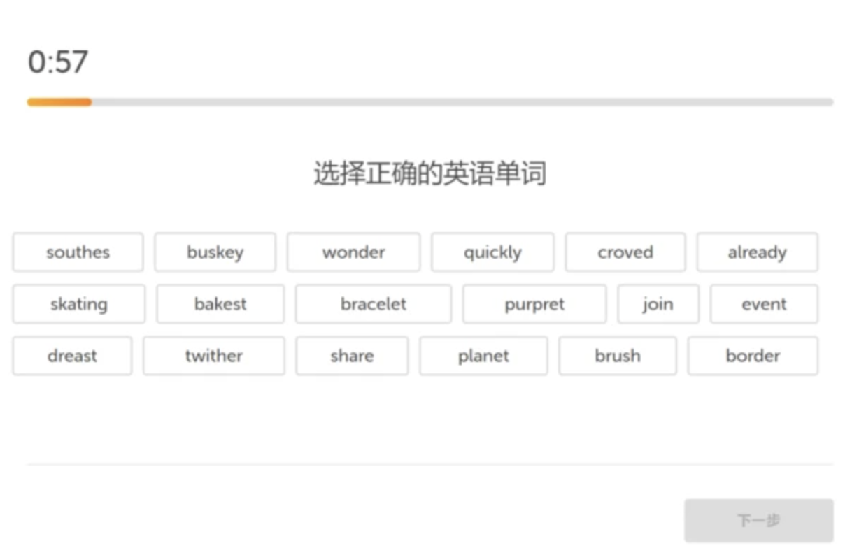 多鄰國(guó)測(cè)試考試題型有哪些？