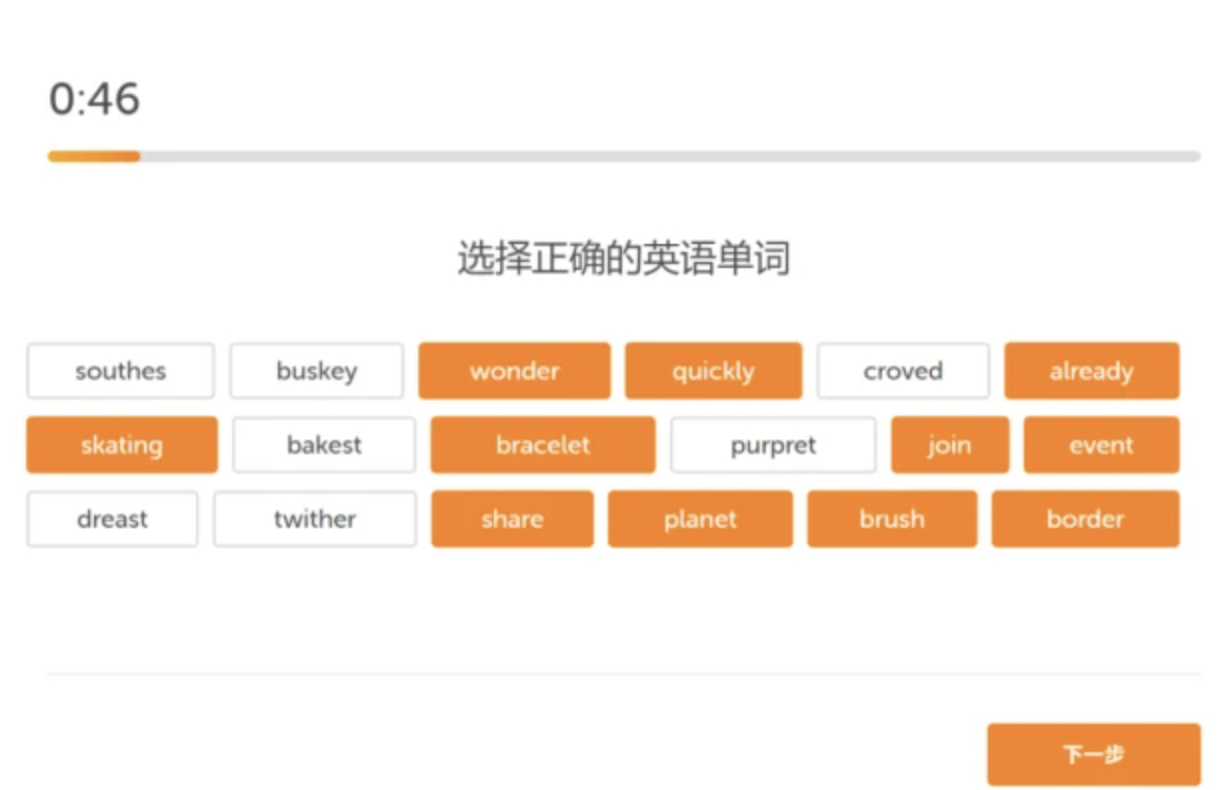 多鄰國(guó)測(cè)試考試題型有哪些？