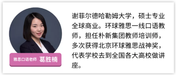 雅思7分難嗎？北京五湖暑期雅思短期營7分學(xué)員告訴你！