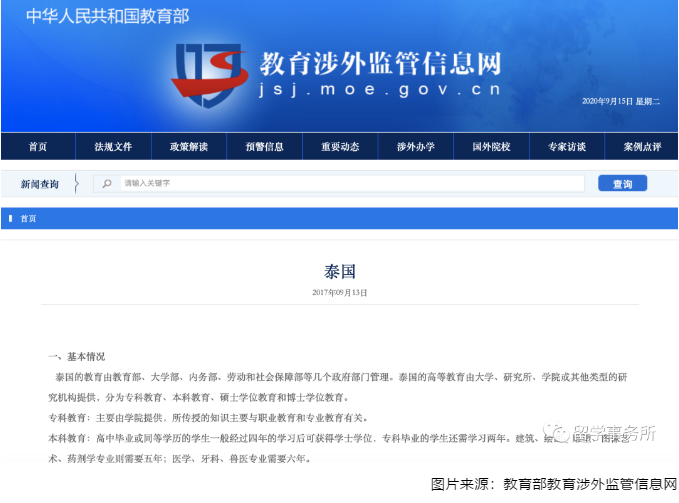 泰國(guó)留學(xué)怎么樣？泰國(guó)入境新政及高等教育情況詳解