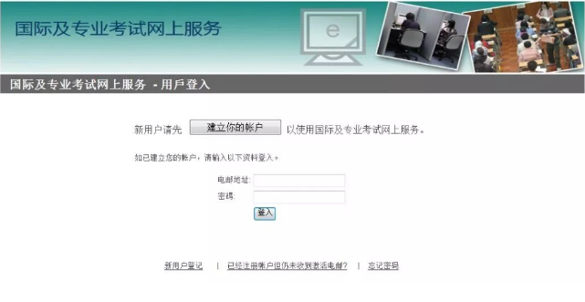 有哪些AP科目需要在香港報名？2021年香港AP考試具體科目及具體的報名流程