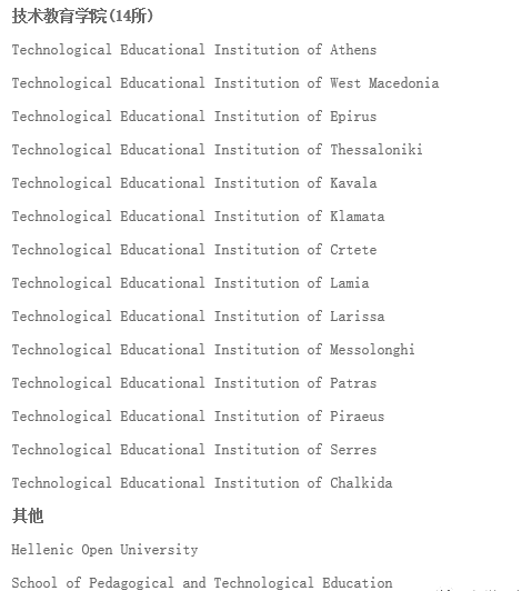 希臘留學怎么樣？高等教育情況如何？希臘留學需要的申請材料有哪些？