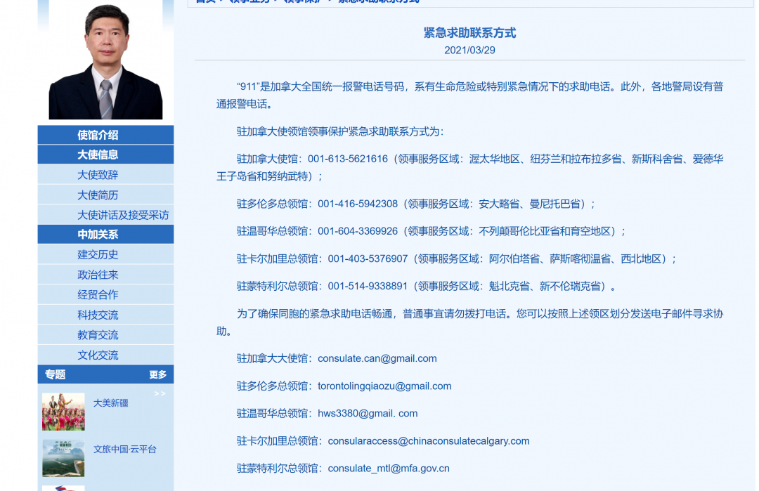 中國留學(xué)生被刺傷，總領(lǐng)館發(fā)出安全提醒
